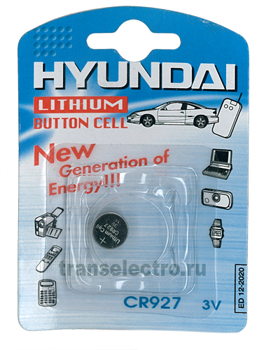Батарейка литиевая CR927, HYUNDAI Батарейка литиевая CR927, HYUNDAI