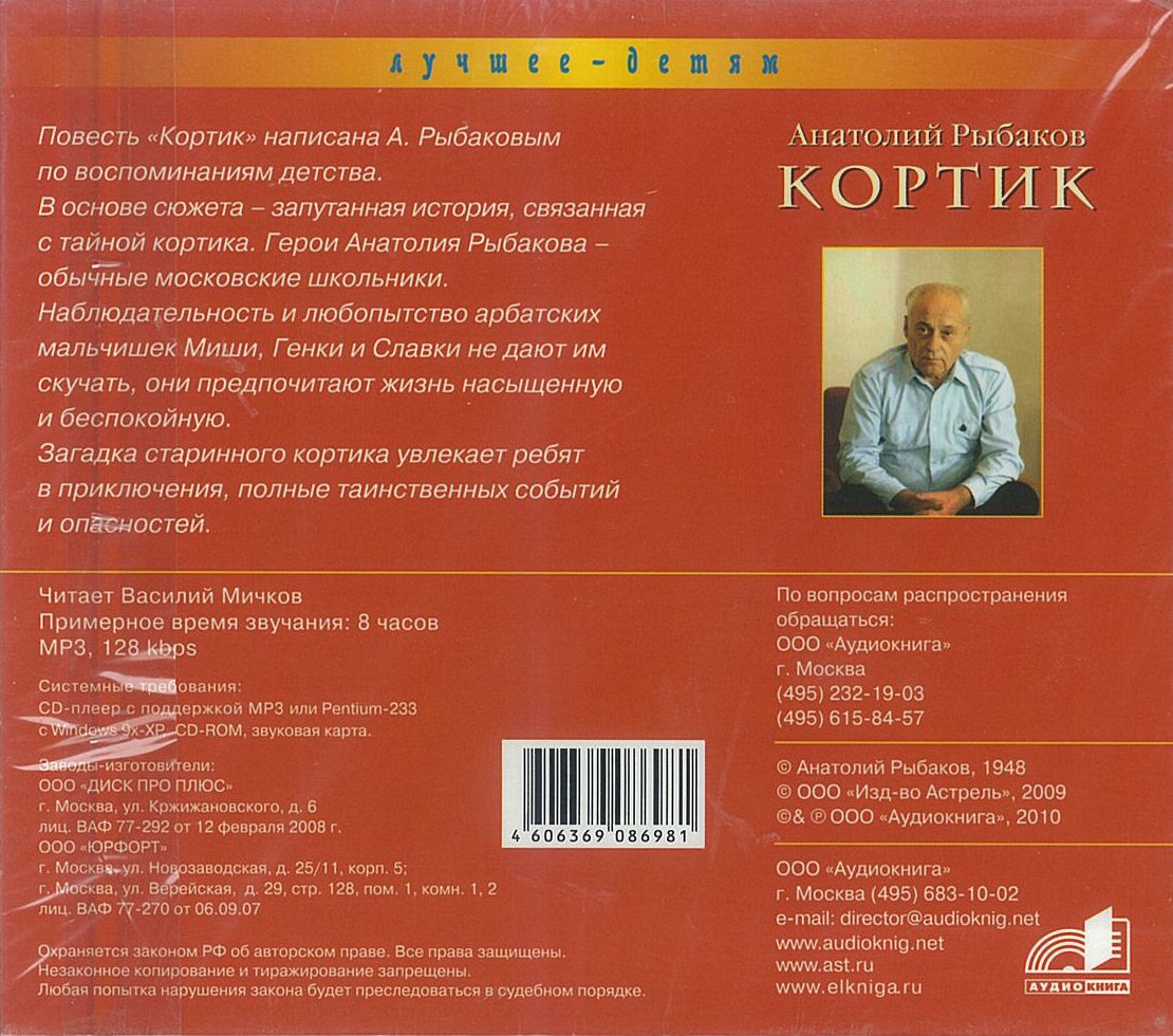 КОРТИК АУДИОКНИГА СКАЧАТЬ БЕСПЛАТНО КОРТИК АУДИОКНИГА СКАЧАТЬ БЕСПЛАТНО