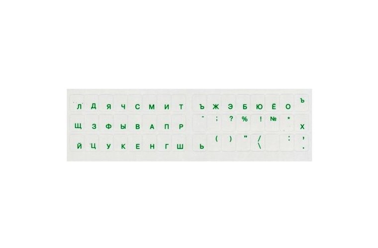 Наклейка-шрифт на клавиатуру русский зеленый, прозрачная подложка