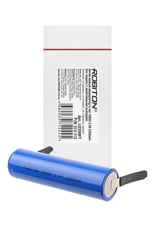 Аккумулятор Li-Ion 18650 3.7В 2200 mAh с лепестковыми выводами без защиты ROBITON Аккумулятор Li-Ion 18650 3.7В 2200 mAh с лепестковыми выводами без защиты ROBITON