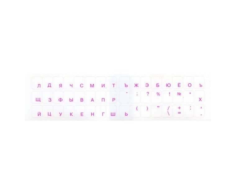 Наклейка-шрифт на клавиатуру русский розовый флуоресцентный, прозрачная подложка