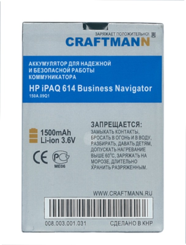   HP IPAQ 614 (Business Navigator) [HSTNH-K14B-CB], 1500 mAh CRAFTMANN