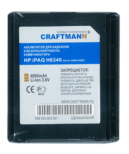 Аккумулятор HP IPAQ 6340 увеличенной емкости [HSTNH-E01B++], 4000 mAh CRAFTMANN