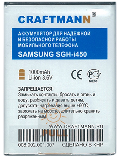  SAMSUNG SGH-i450 [AB494051BE],1000 mAh CRAFTMANN