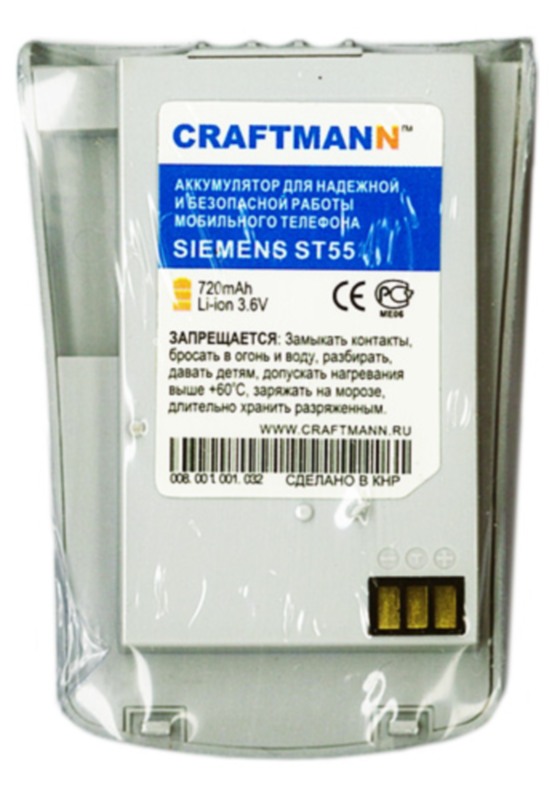   SIEMENS ST55 [N6851-A300], 720 mAh  CRAFTMANN