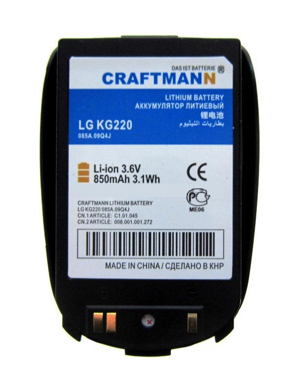 Аккумулятор совместимый для LG KG220 [LGLI-GAEM] 850 mAh CRAFTMANN