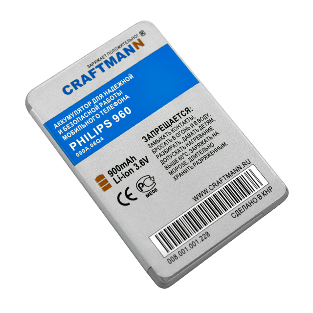  PHILIPS 960 [A20VCA/OZP], 900 mAh CRAFTMANN