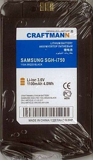 Аккумулятор SAMSUNG SGH-i750 [BST366BBE],1100 mAh CRAFTMANN