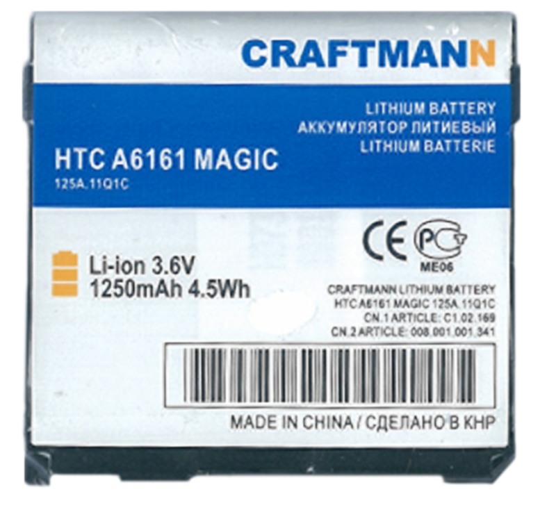 Аккумулятор для HTC A6161 (MAGIC) [SAPP160], 1250 mAh  CRAFTMANN